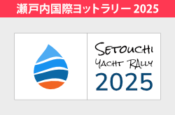 瀬戸内国際ヨットラリー2025 / Setuchi Yacht Rally 2025