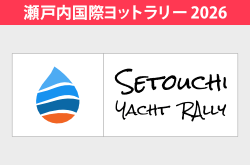 瀬戸内国際ヨットラリー2026 / Setuchi Yacht Rally 2026